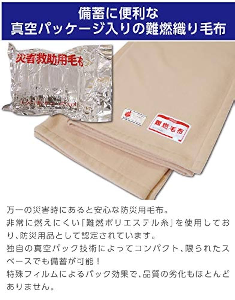 新品未使用 災害救助用毛布 7枚セット 真空パック  未開封 XZ 2966 imgrc0068810644.jpg